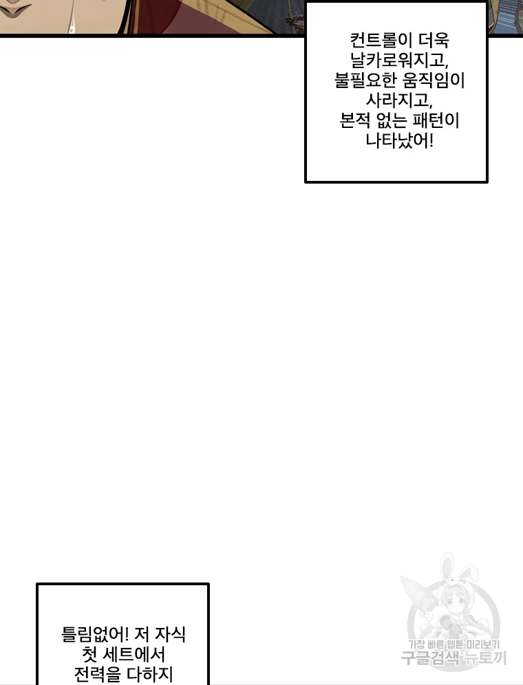 프레너미 파트2 80화 40