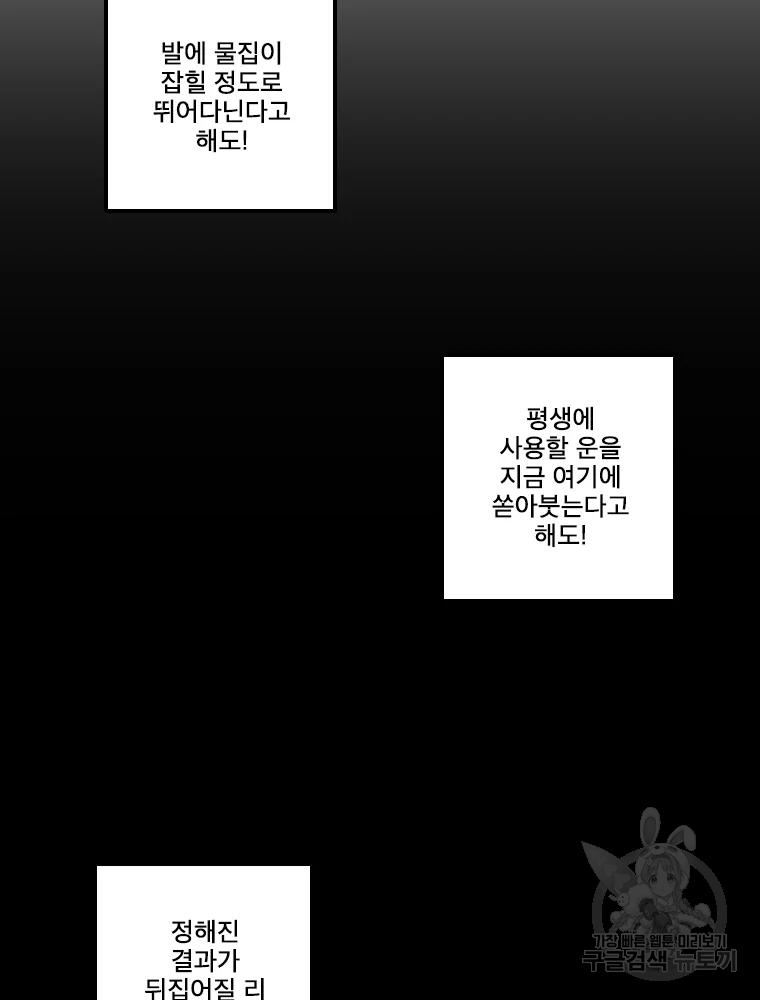 프레너미 파트2 80화 42
