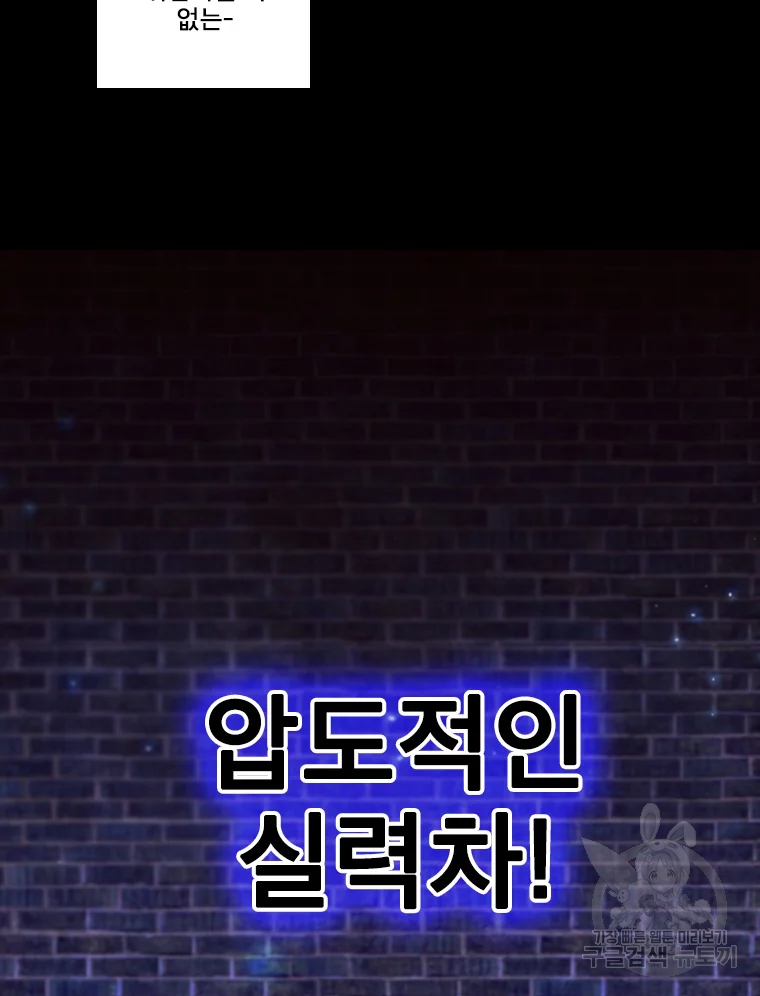 프레너미 파트2 80화 43