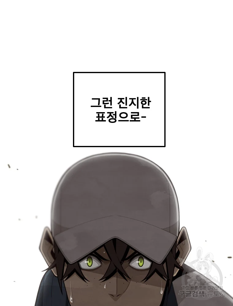프레너미 파트2 80화 47