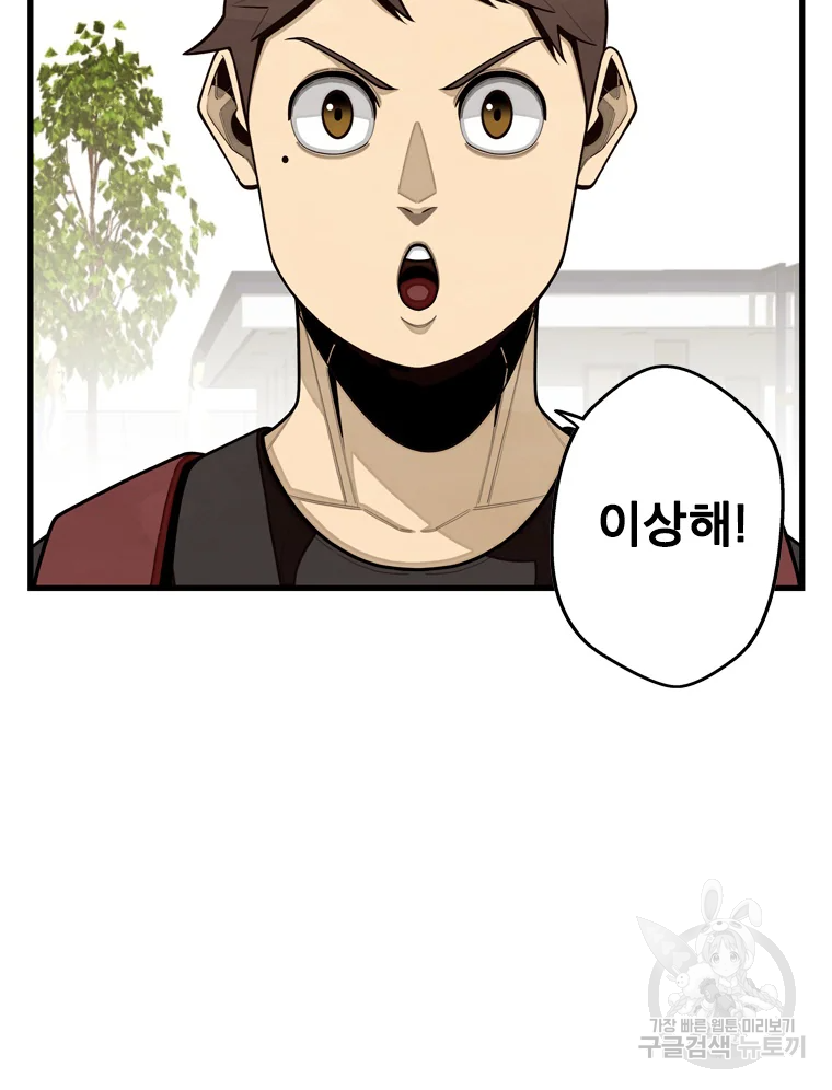 프레너미 파트2 80화 51