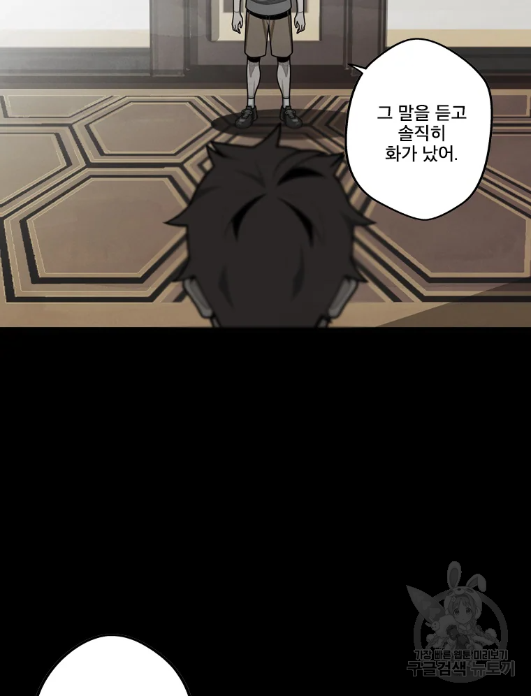 프레너미 파트2 80화 55