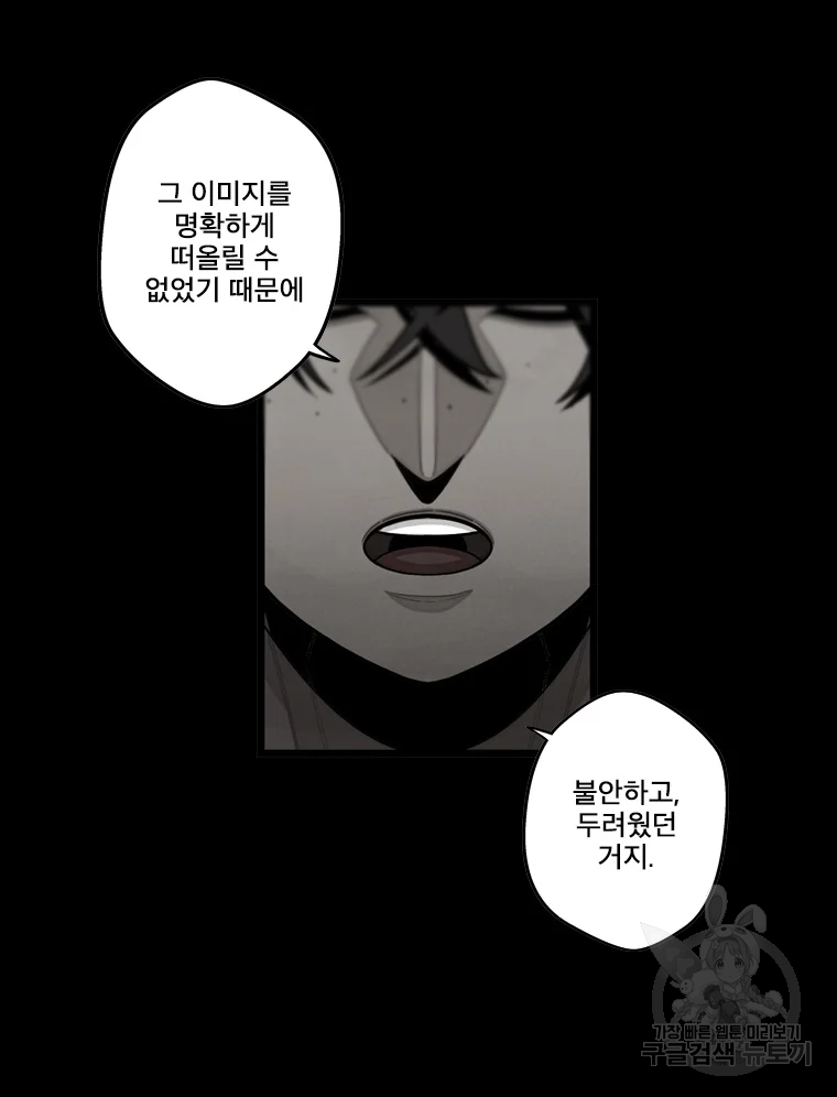 프레너미 파트2 80화 57