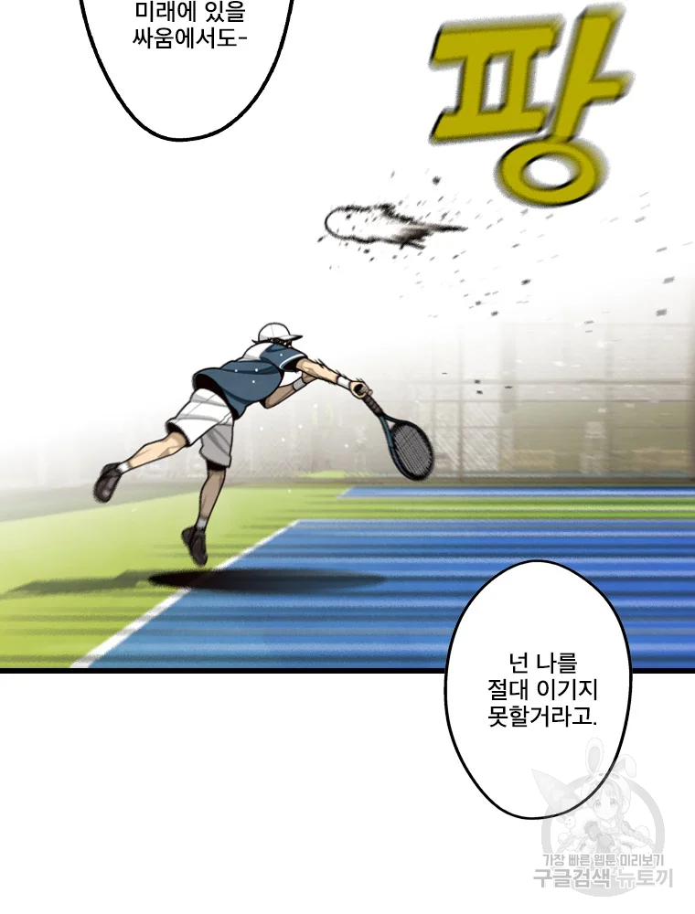 프레너미 파트2 80화 65