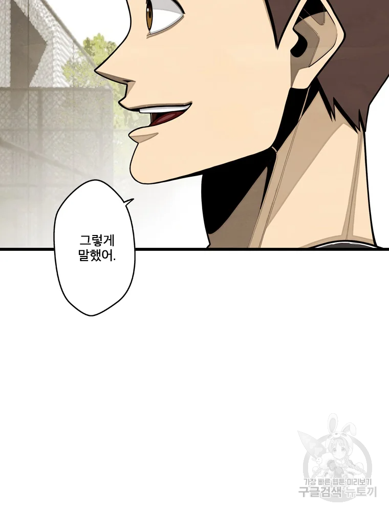 프레너미 파트2 80화 67