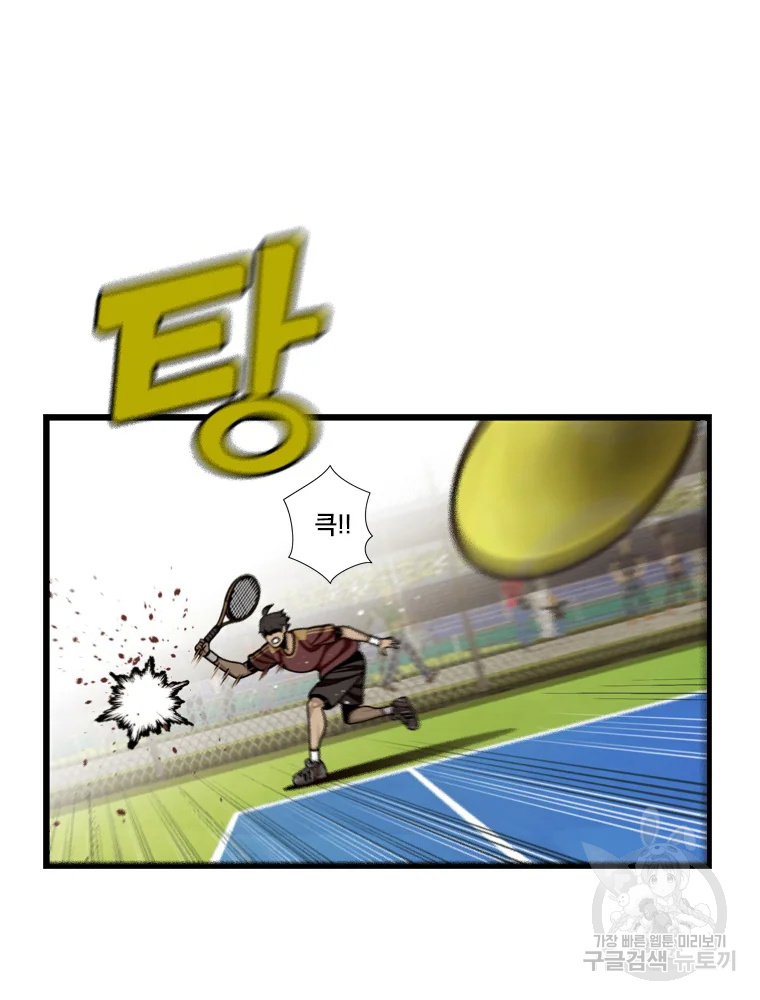 프레너미 파트2 80화 68