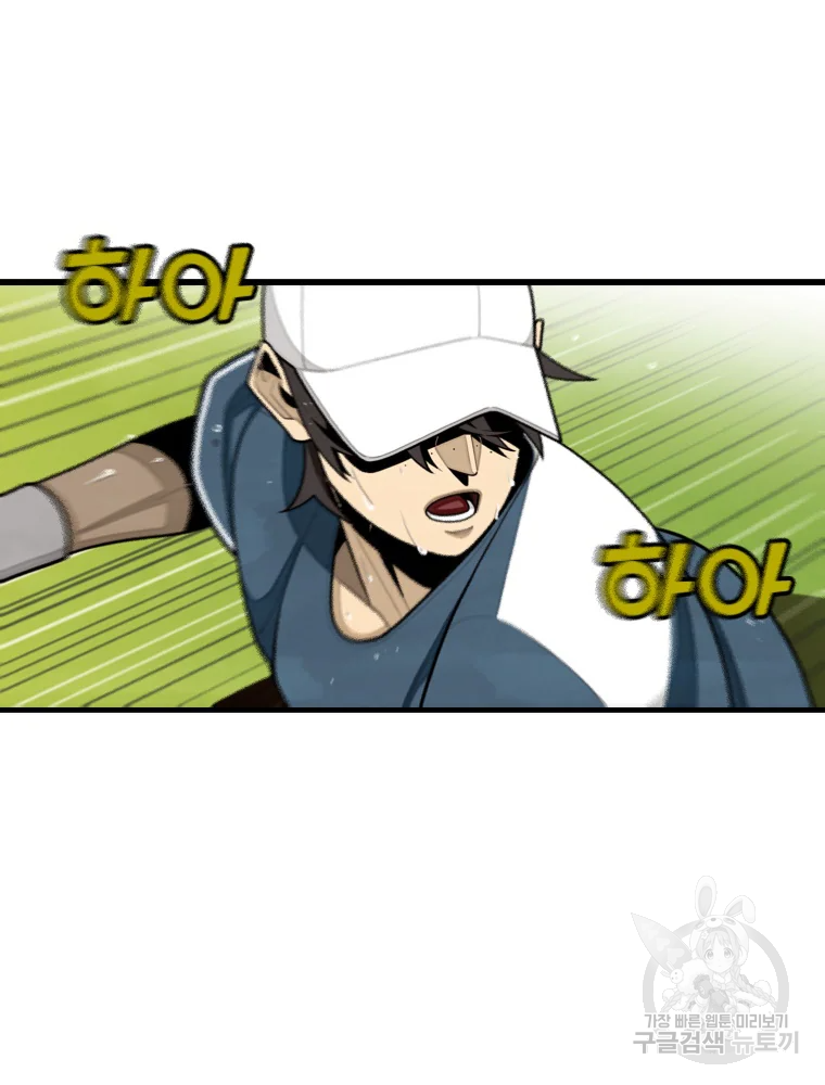 프레너미 파트2 80화 71