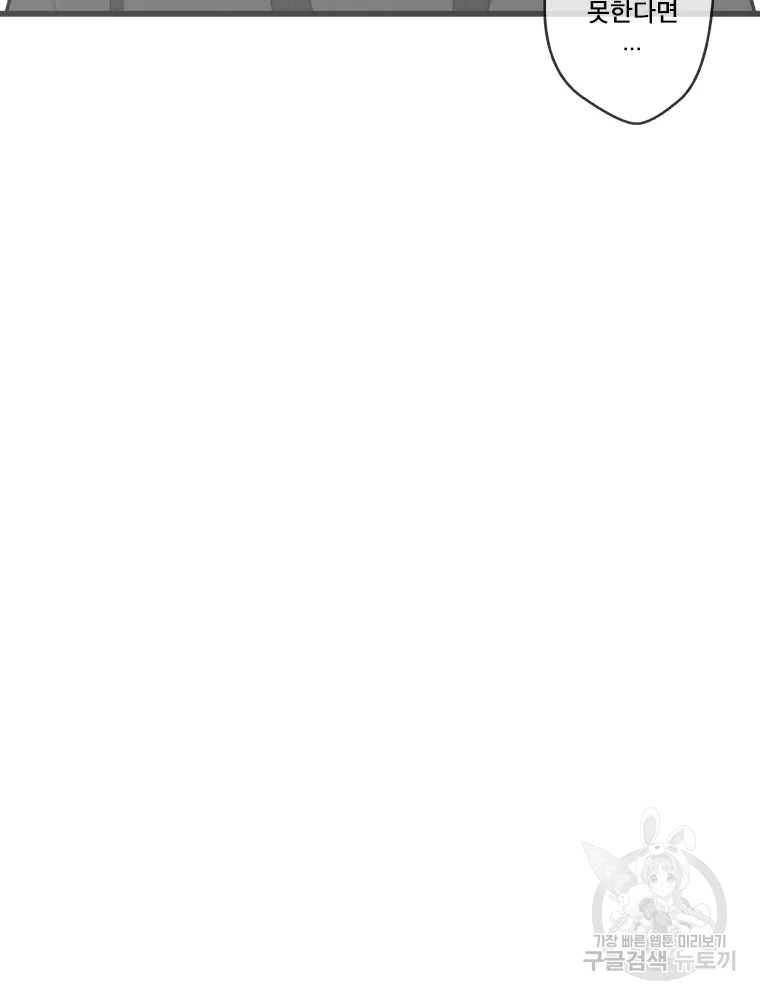 프레너미 파트2 80화 77