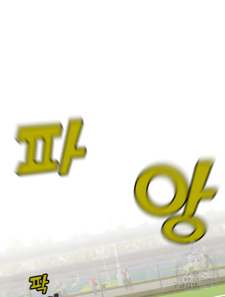 프레너미 파트2 80화 79