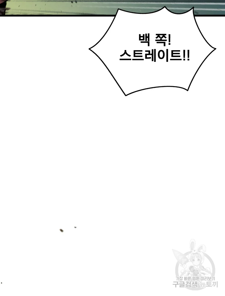 프레너미 파트2 80화 82