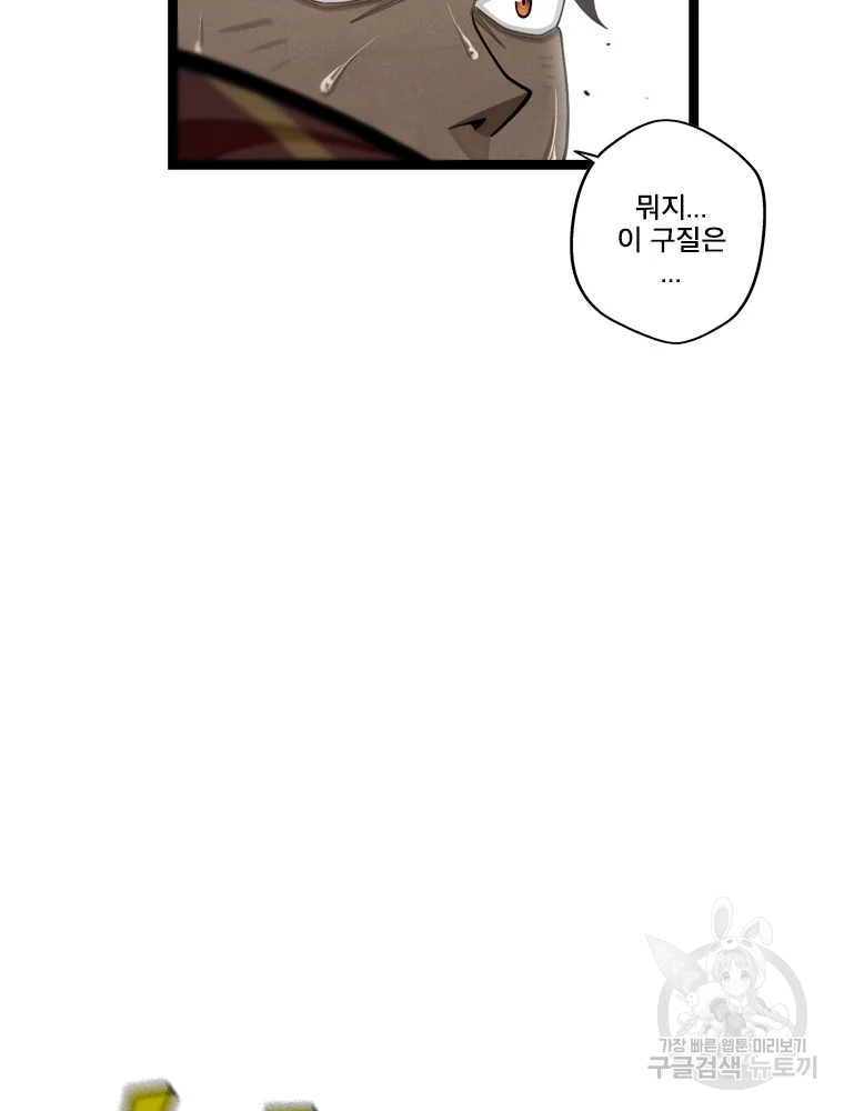 프레너미 파트2 80화 85