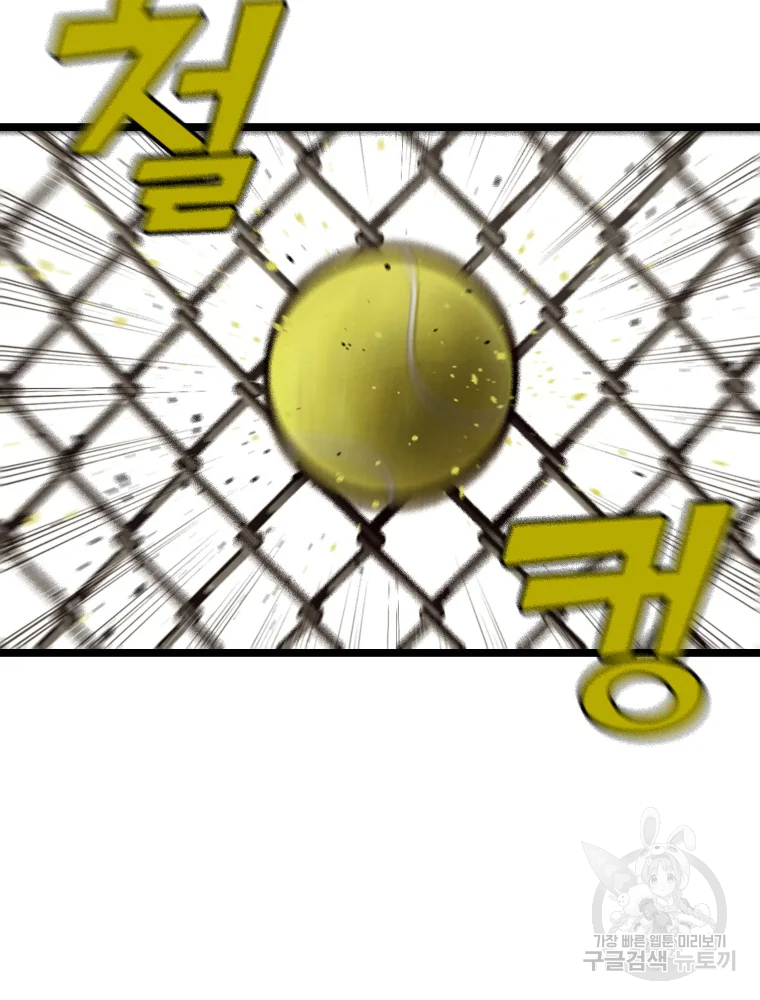 프레너미 파트2 80화 86