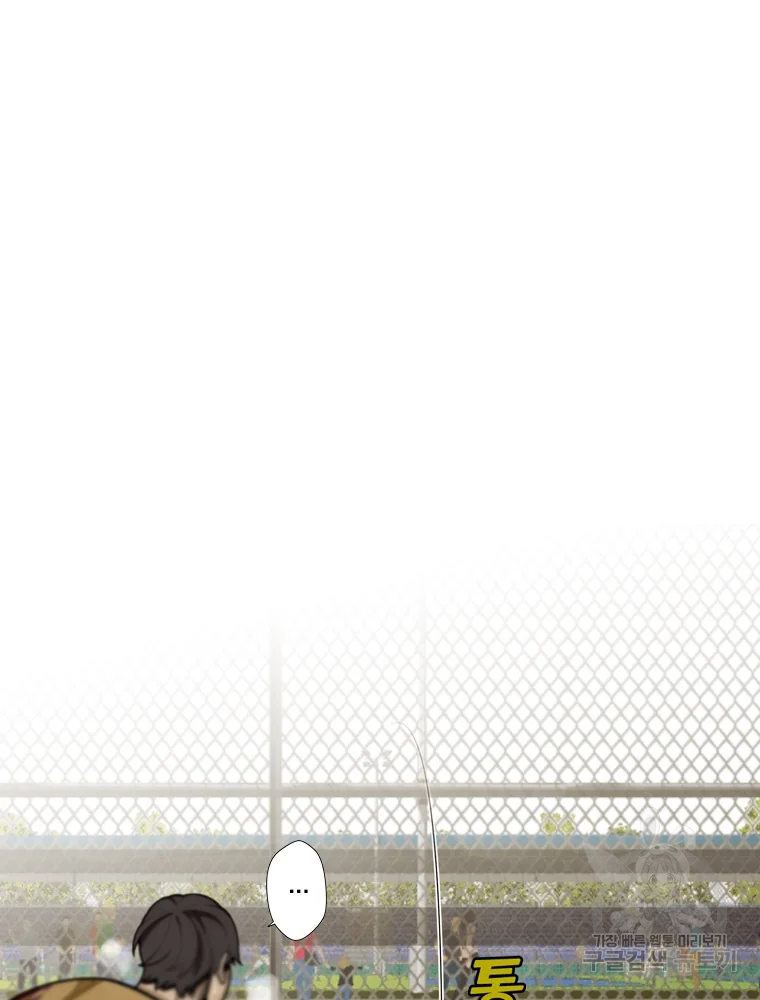 프레너미 파트2 80화 87