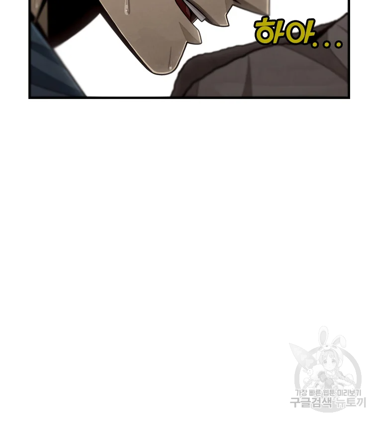 프레너미 파트2 80화 93