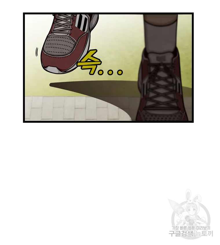 프레너미 파트2 80화 98