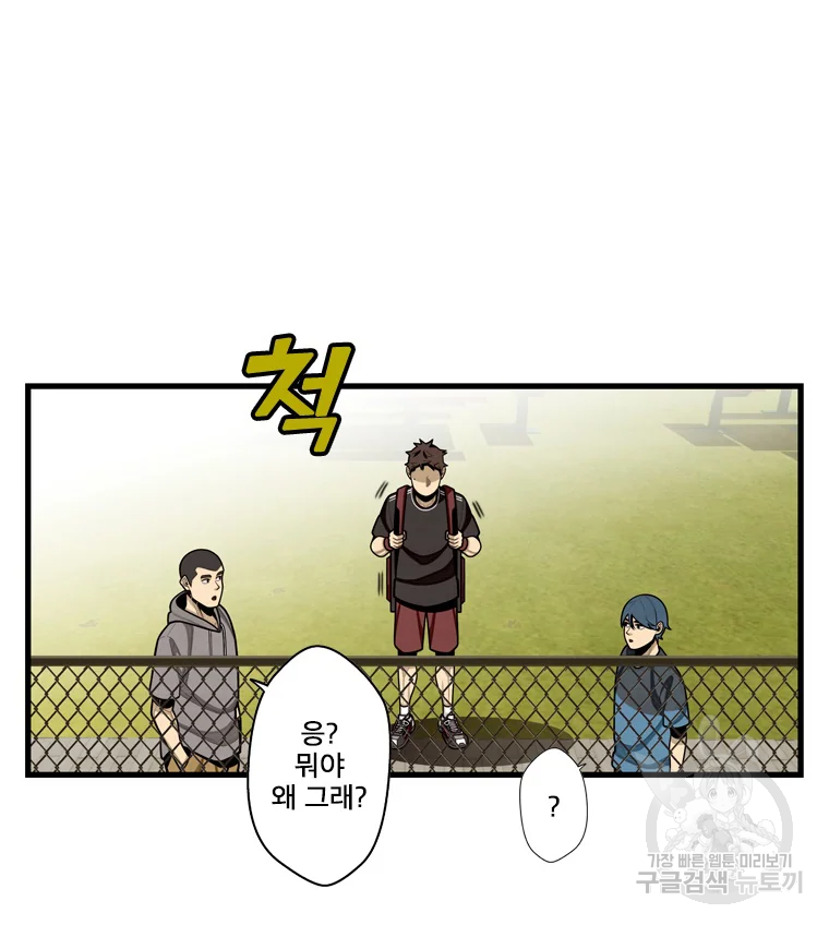 프레너미 파트2 80화 99