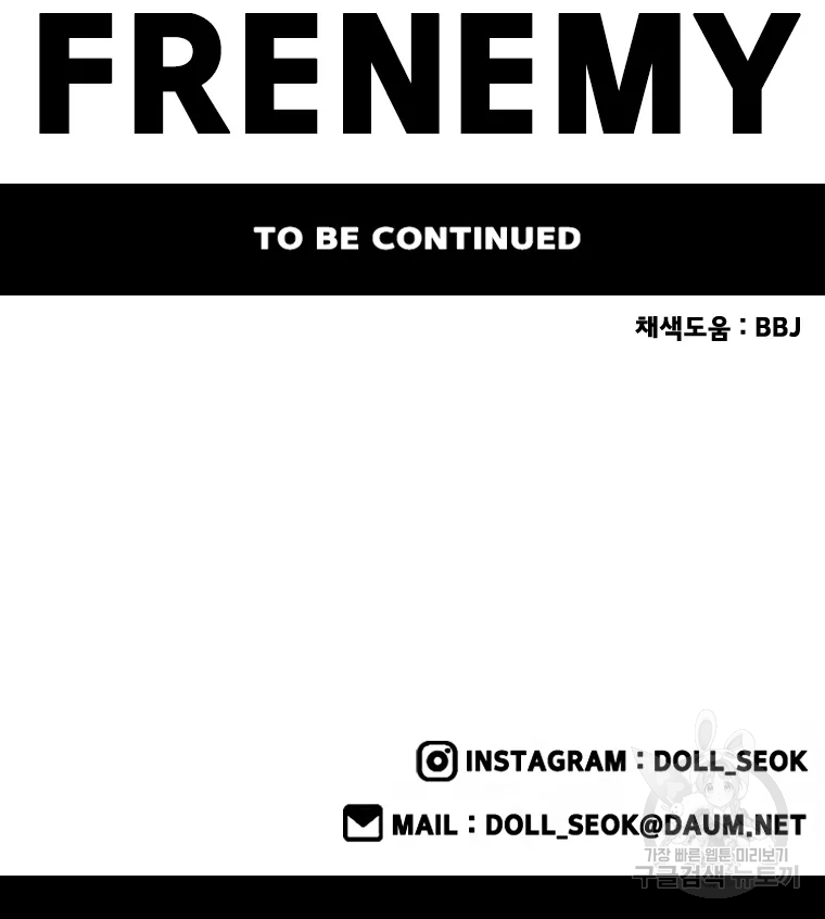 프레너미 파트2 80화 104