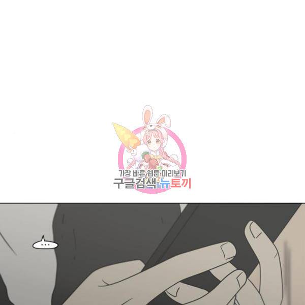 연애혁명 398화 1