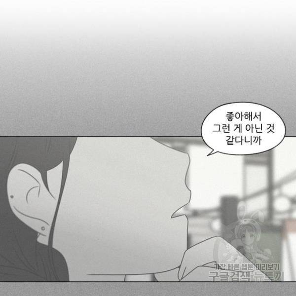 연애혁명 398화 5