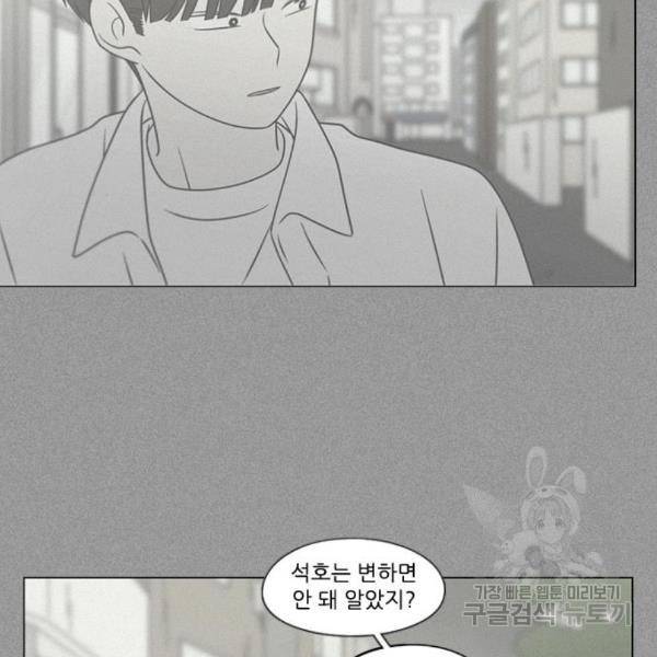 연애혁명 398화 8