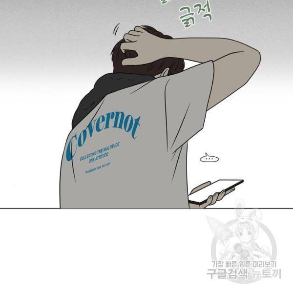 연애혁명 398화 10