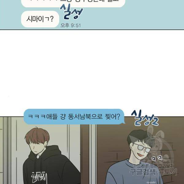 연애혁명 398화 16