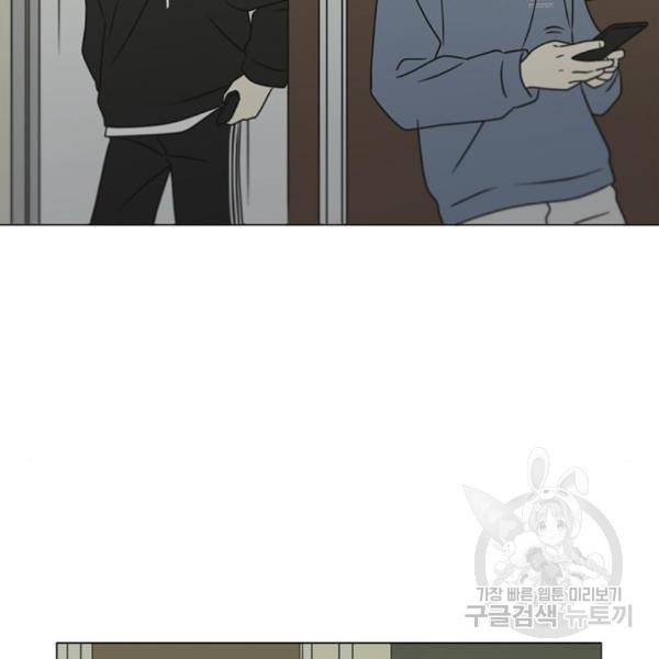 연애혁명 398화 17