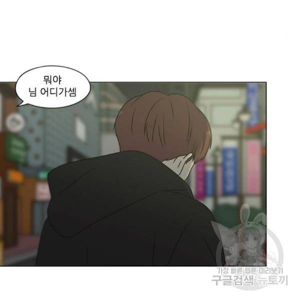 연애혁명 398화 19