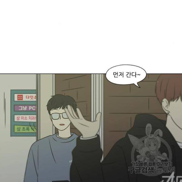 연애혁명 398화 21