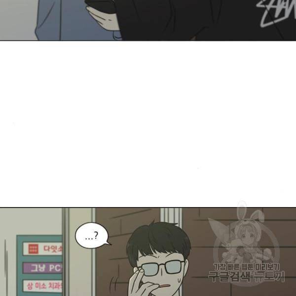 연애혁명 398화 22