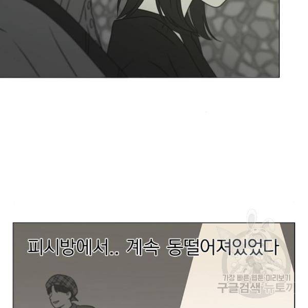 연애혁명 398화 26