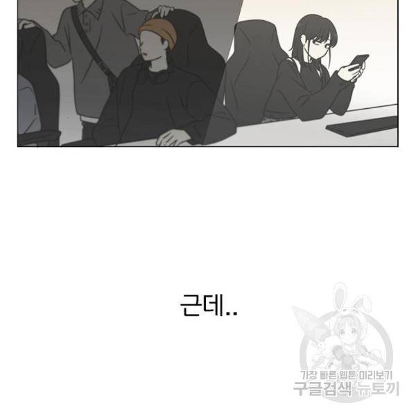 연애혁명 398화 27