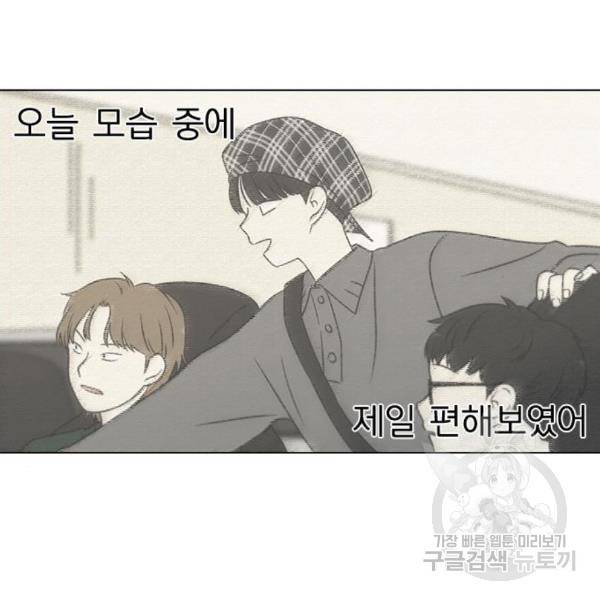 연애혁명 398화 28