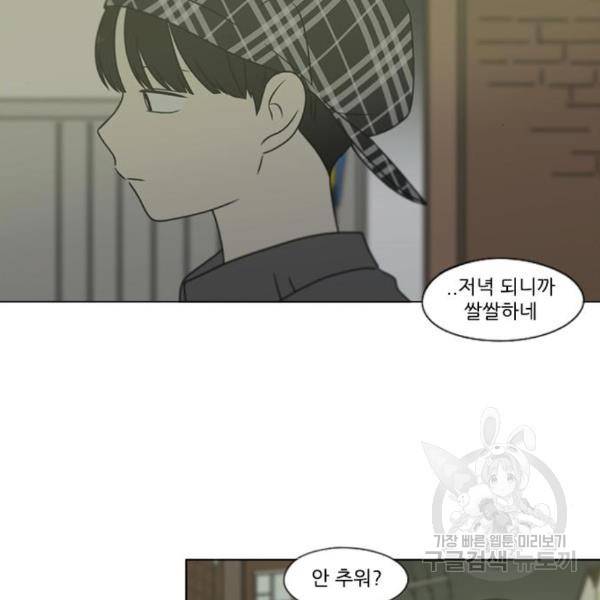연애혁명 398화 31