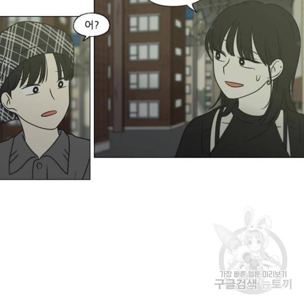 연애혁명 398화 32