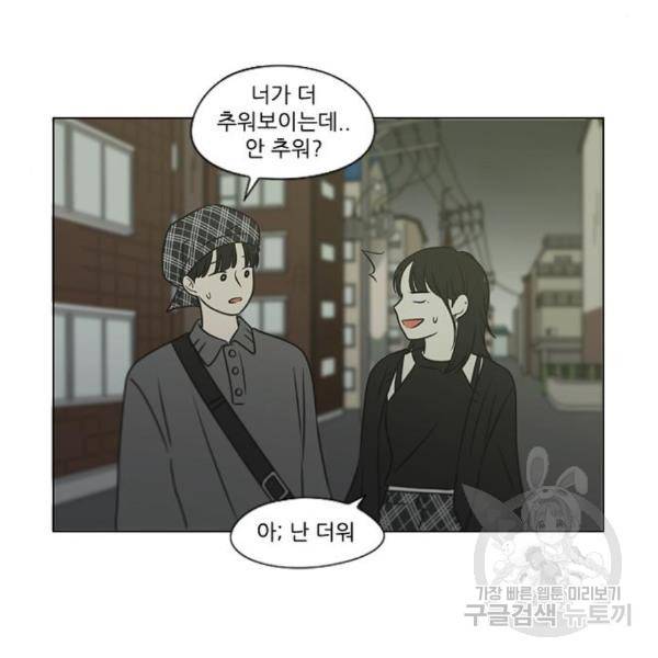 연애혁명 398화 33