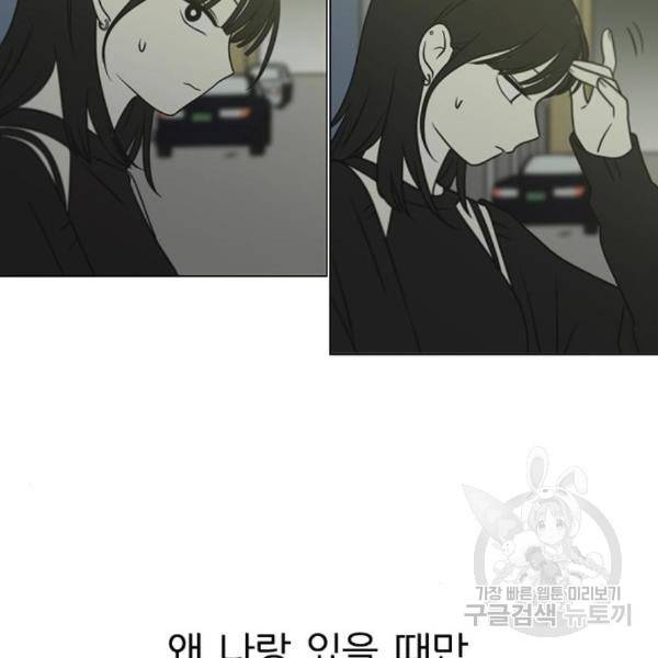 연애혁명 398화 37