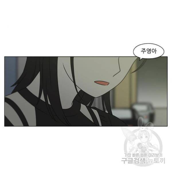 연애혁명 398화 39