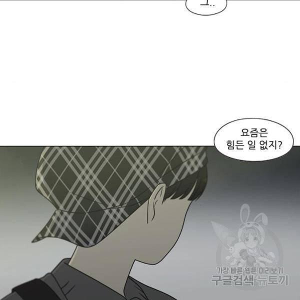 연애혁명 398화 41