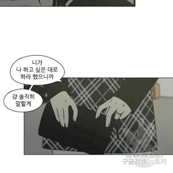 연애혁명 398화 44