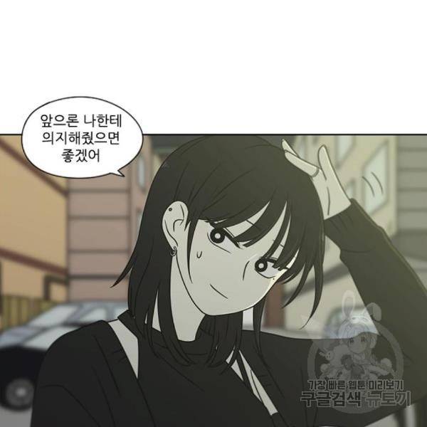 연애혁명 398화 45