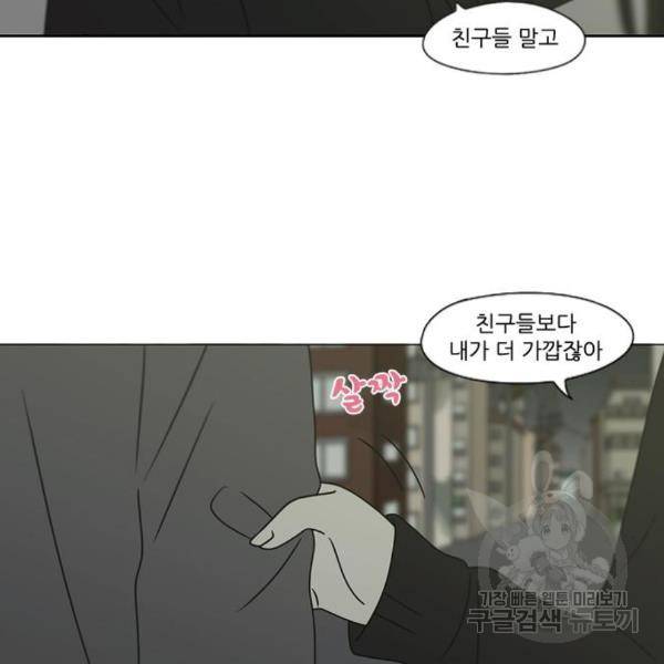 연애혁명 398화 46