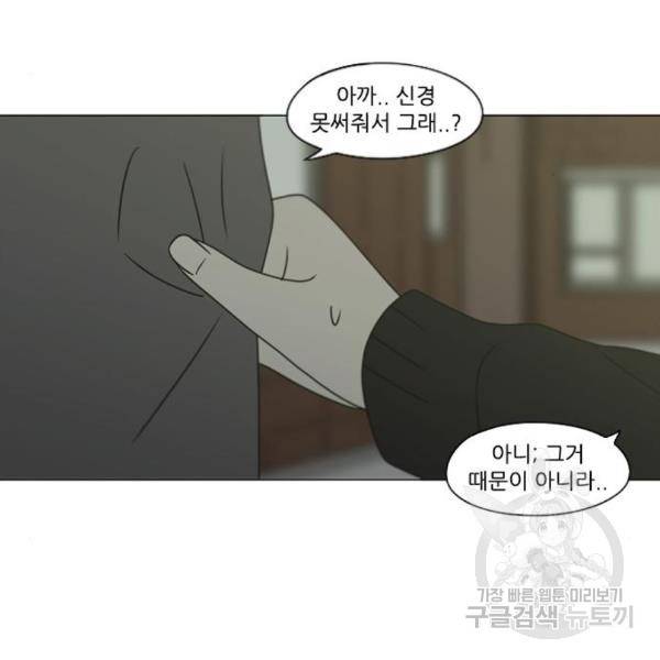 연애혁명 398화 50