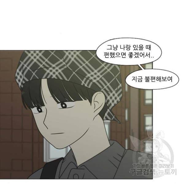 연애혁명 398화 51