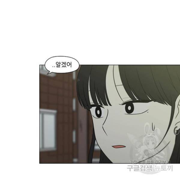 연애혁명 398화 52