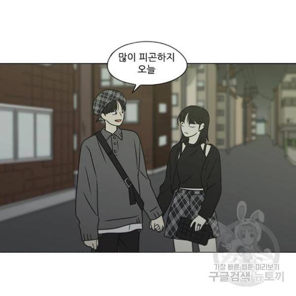 연애혁명 398화 55