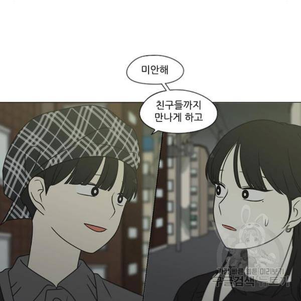 연애혁명 398화 56