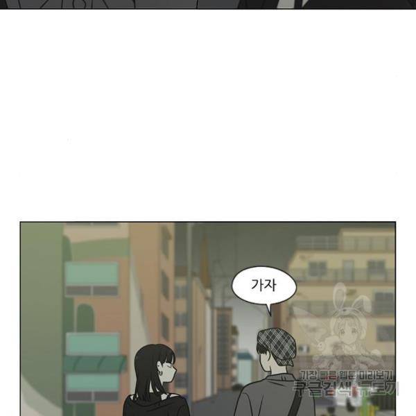 연애혁명 398화 57