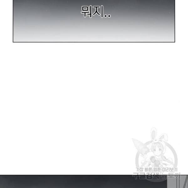 연애혁명 398화 59