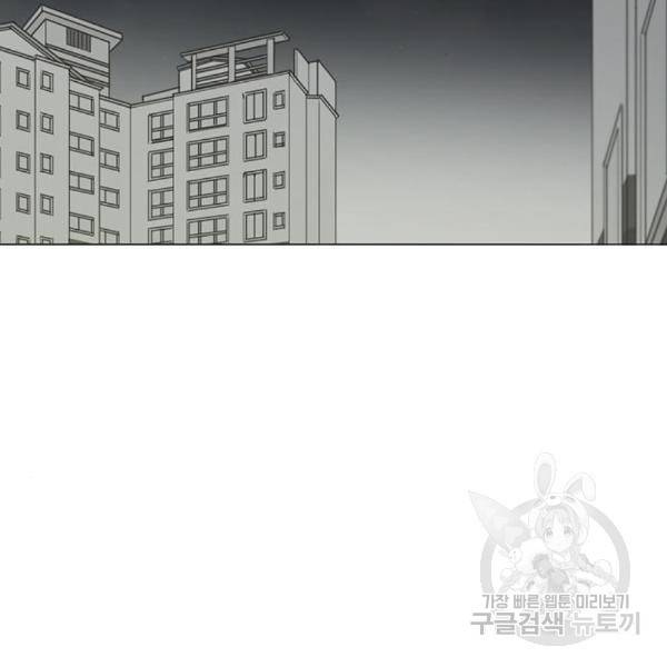연애혁명 398화 60